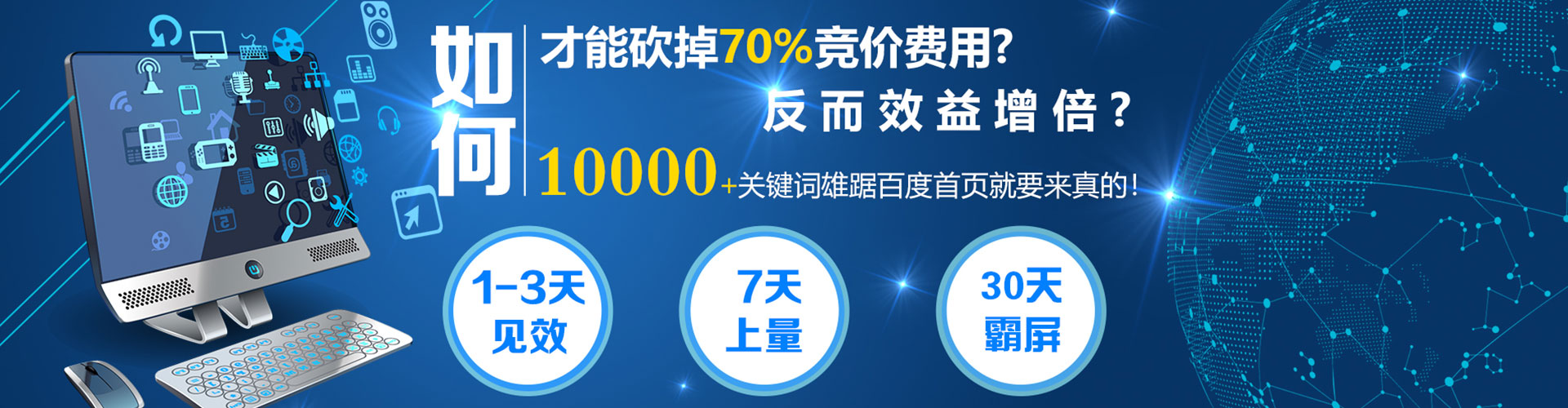 三水百度推广运营